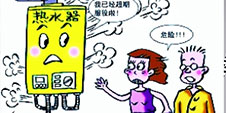 怎樣正確安全使用熱水器？