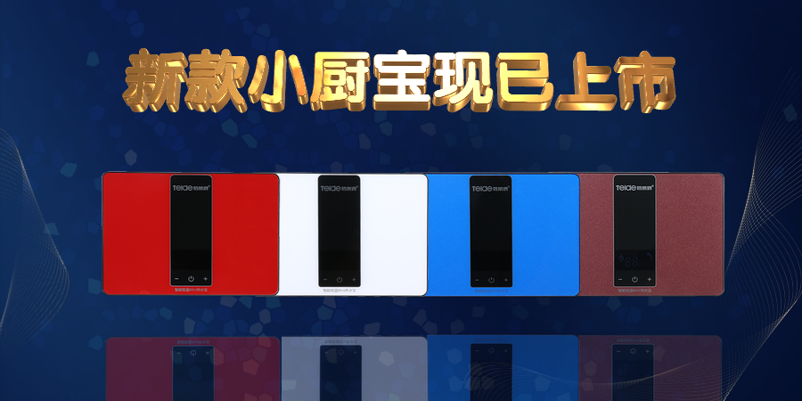 特萊得新品上市——Mini掌中寶系列，呵護(hù)你的第二張臉